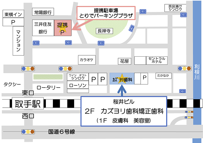 カズヨリ歯科と提携駐車場へのアクセス地図