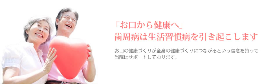 当医院のホワイトニングは日本でNo.1の実績「ビヨンドホワイトニング・システム」を導入しております。